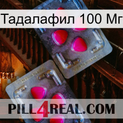 Тадалафил 100 Мг 15